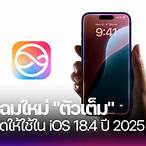 siri ขอเลข 2 ตัว